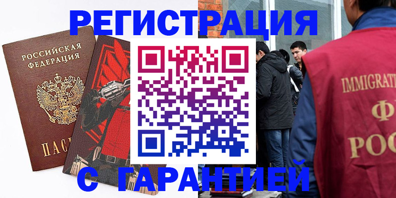 временная регистрация собственник в Коркино