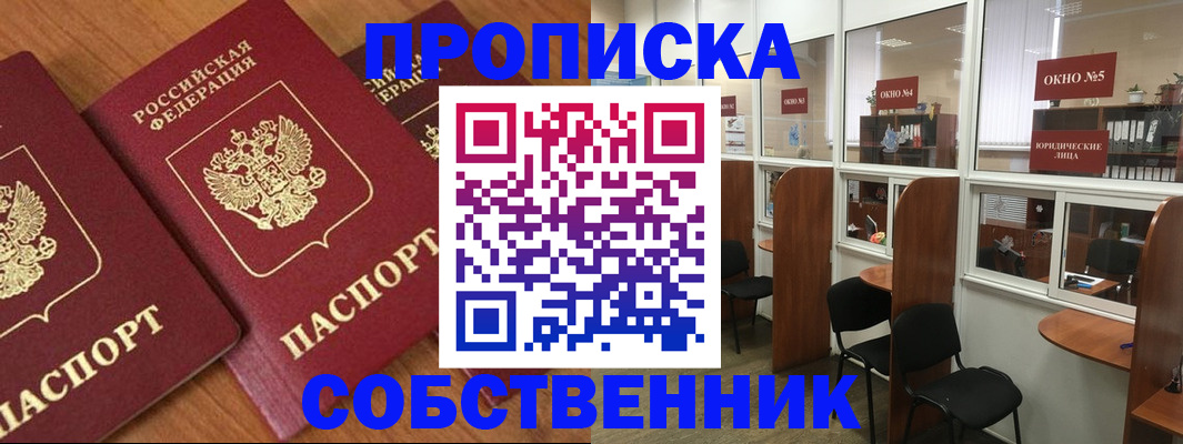 временная регистрация поиск в Коркино