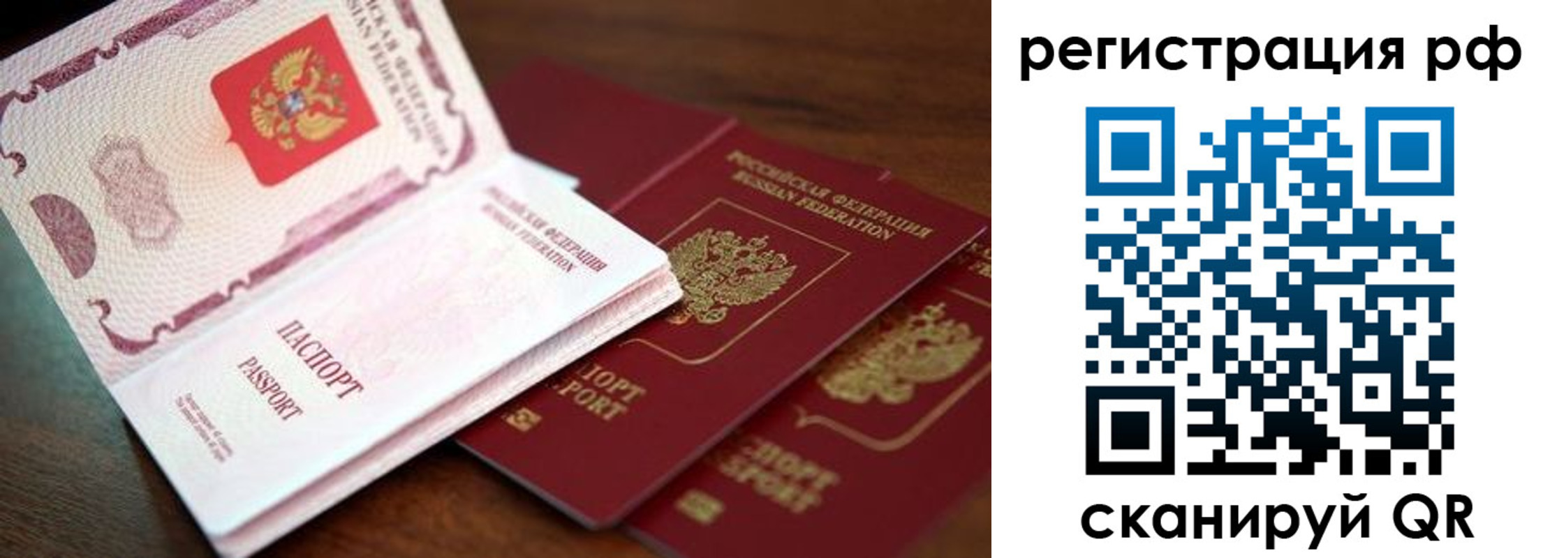 временная регистрация законно в Коркино