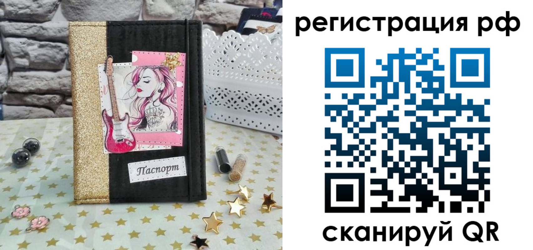 регистрация в Коркино