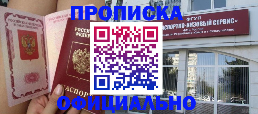 временная регистрация адрес в Коркино