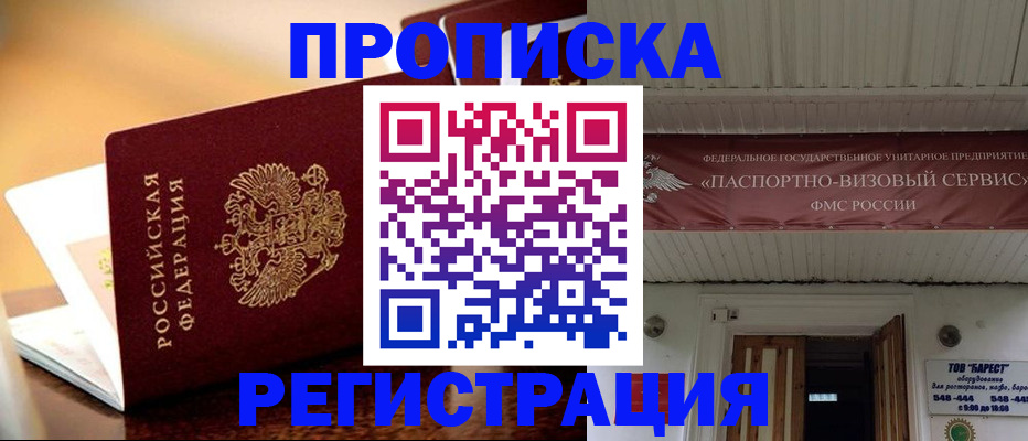 временная регистрация адрес в Коркино