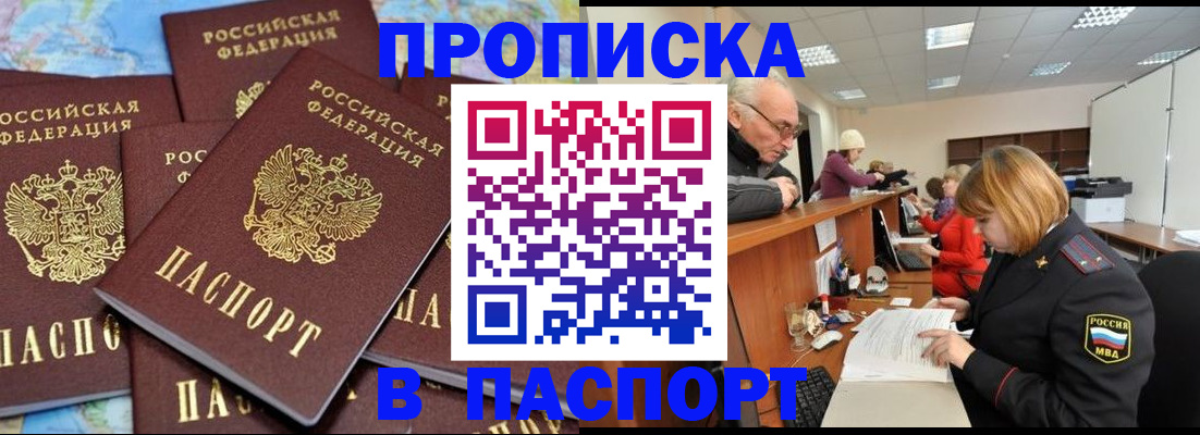 временная регистрация адрес в Коркино