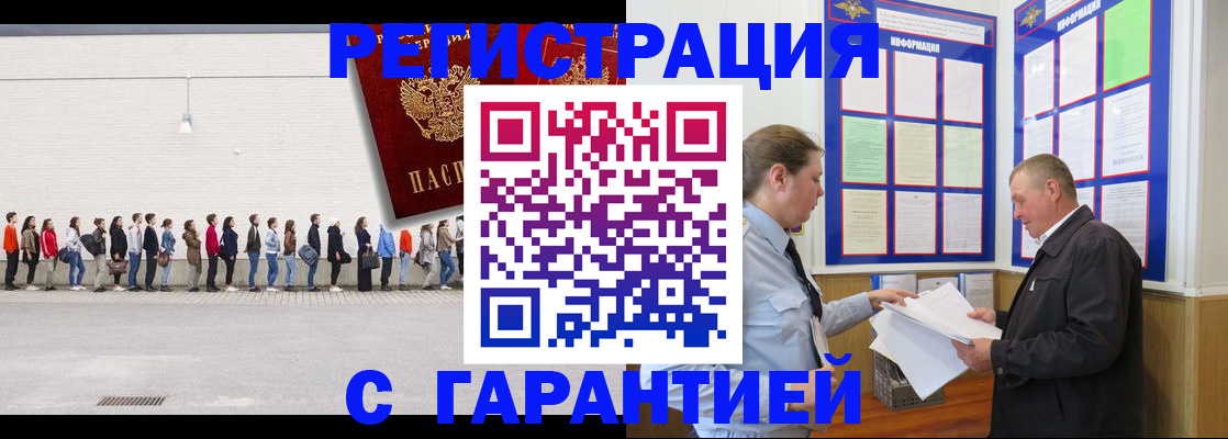 временная регистрация в Коркино