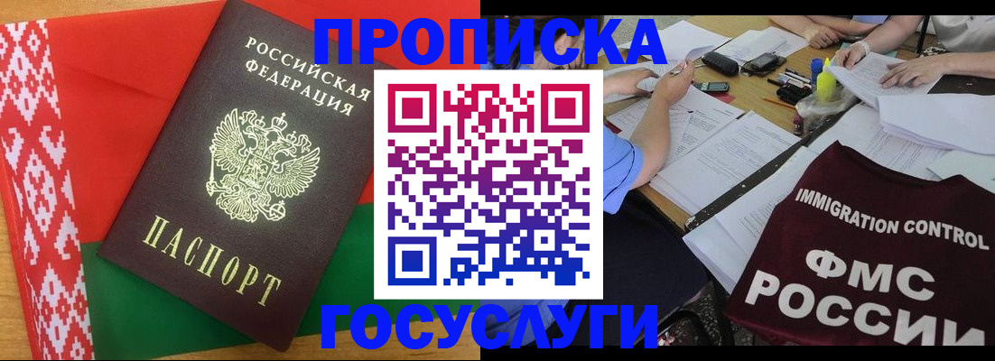 временная прописка в Коркино