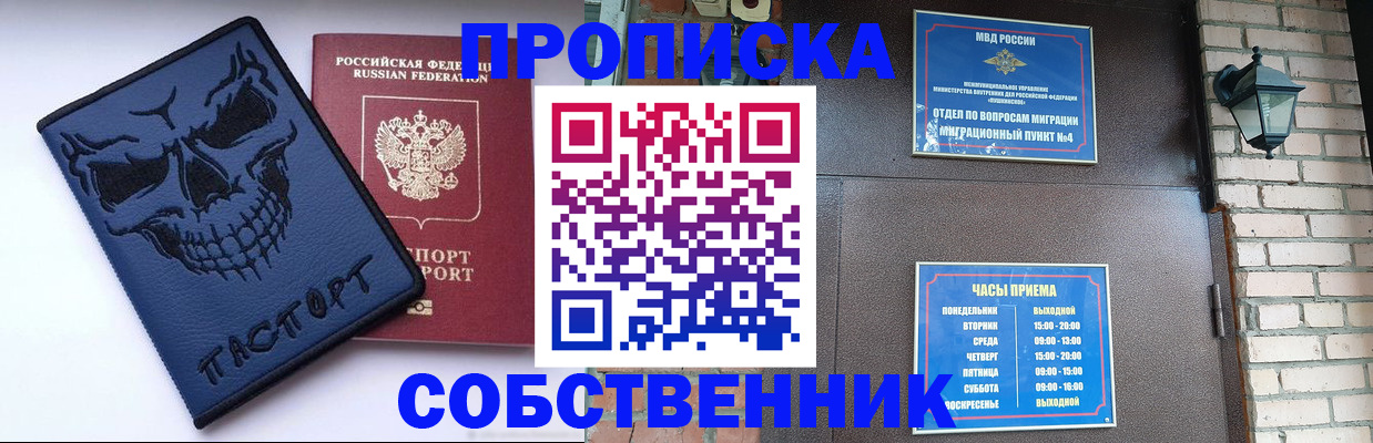 временная регистрация в квартире в Коркино